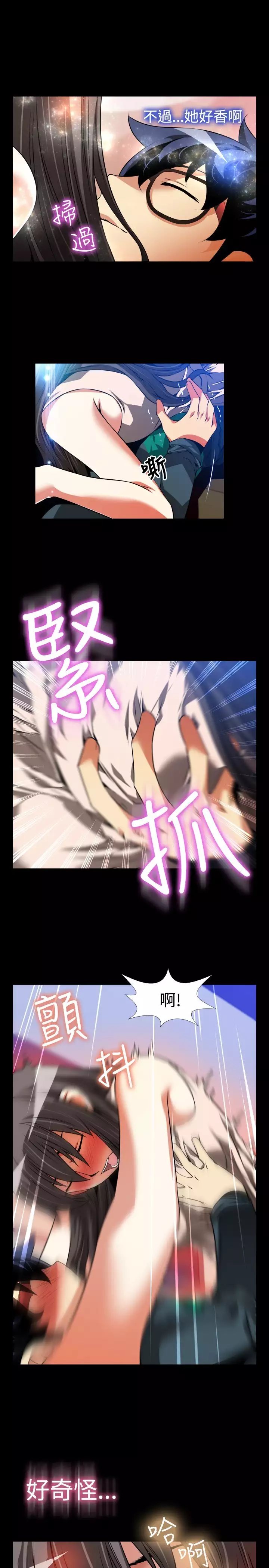 Love Parameter 恋爱辅助器 86-96 中文