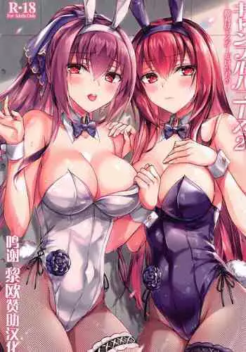 Gamble Bunnies 2