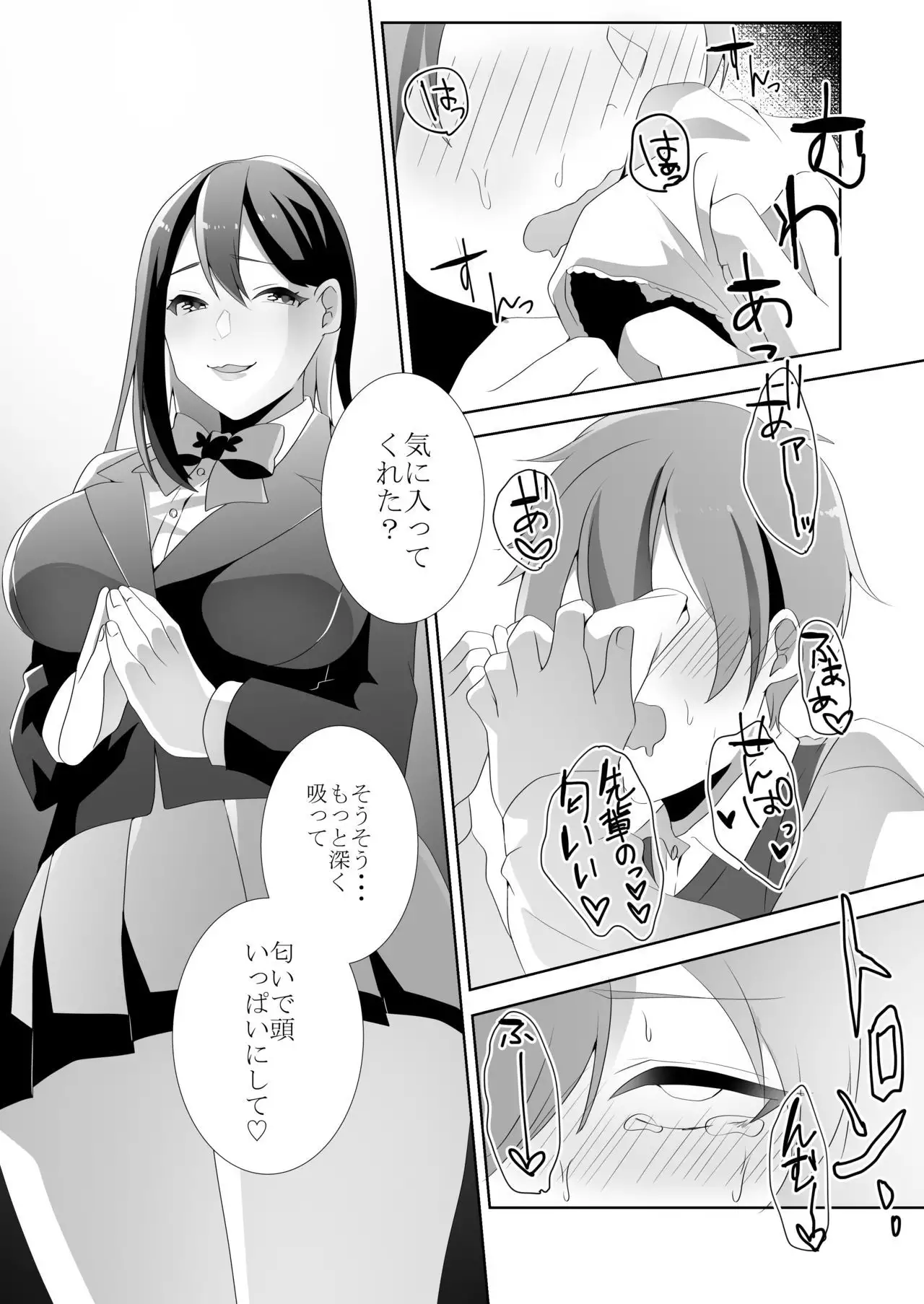 Yasashii Senpai no Amai Wana