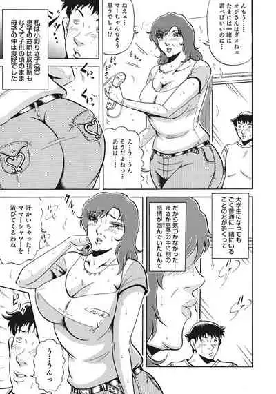 Kyonyuu Bishiri Suteki de Yasashii Shirouto Hitozuma
