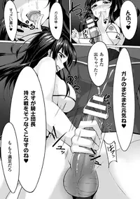 [Anthology] 2D Comic Magazine Akuochi Gyaku Rape de Monzetsu Kairaku! Vol. 2 [Digital]