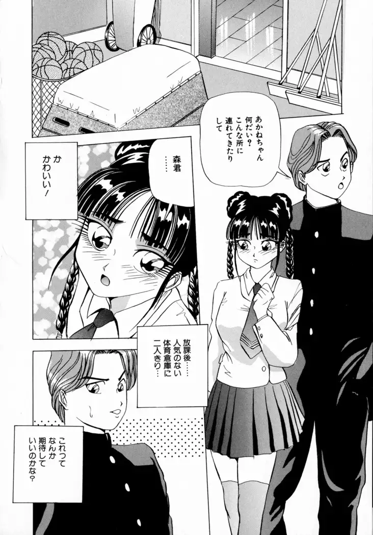 Machikado Pheromone Remix