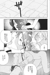 (C48) [Oretachi Sailormoon (Tsuruhashi Tamazo)] VIOLET BLUE (Bishoujo Senshi Sailor Moon S	)