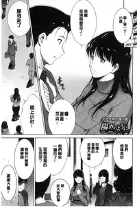 [Touma Itsuki] Anegurui [Chinese]