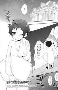 (C79) [Kapool (Romio)] Akante! Oyabunchan (Axis Powers Hetalia)