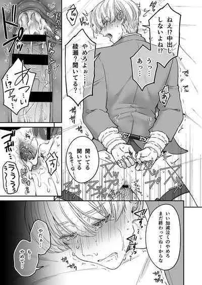 DLsite Girl's Maniax Anthology Vol.7