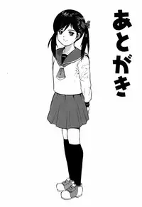 [Ichiichi Yuuna] Rojiura