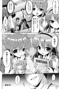 [Anthology] COMIC Shoujo Shiki Summer 2014 [Digital]