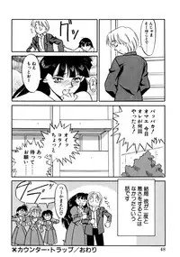 [Yanagi Masashi] Trouble Lovers