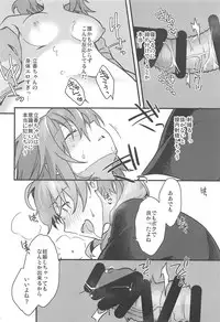 (HaruCC23) [Un-moto Shoko (Un-moto)] Zenbu Kimi no Sei (Fate/Grand Order)