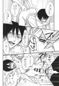 (Heel・Spiders) [Kurokami (Denjirenji)] Batsu Game (Kuroko no Basuke)