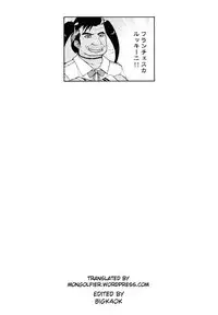 (C93) [Roubai-tei (atahuta)] Fuyaana (Fate/Grand Order) [English] [Mongolfier]