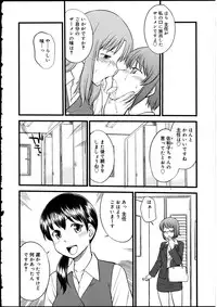 [Anthology] Futanarikko no Sekai 5