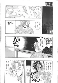 COMIC Muga 1999-05