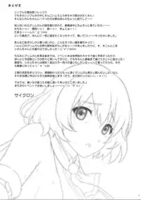 (C90) [Cyclone (Izumi, Reizei)] SHI-KO-RU-N (Hai to Gensou no Grimgar)