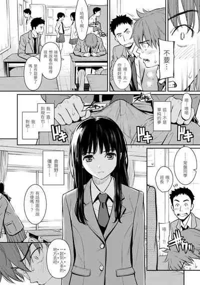[HOMUNCULUS] Kyuuai Etranger | 求愛異鄉人 [Chinese] [Digital]