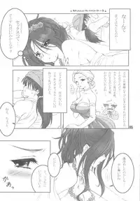 (C75) [Daizu Azuki (Kuroda Akimi)] DEEP FRENCH KISS (Dragon Quest V)