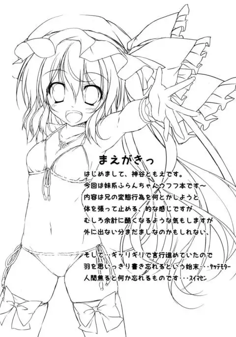 Imouto-sama wa Ii Mono da.