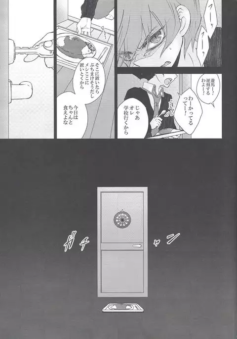 CLOSED ROOM