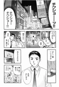 [Nagano Akane] P-nuts