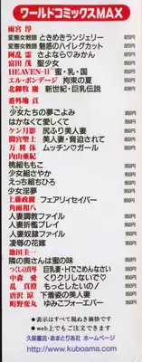 [Kobayashi Shounenmaru] Toge no Aru Hanataba