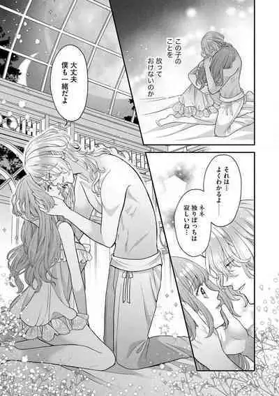 Nene to Ikoku no Mahoutsukai Isekai ni Shoukan Sareta to Omottara, Naze ka Koneko to shite Aigan Saretemasu 1-5