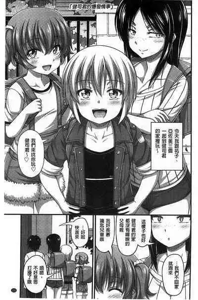 Short Pants no Onnanoko no Hatsuiku ga Yosugiru Ken ni Tsuite