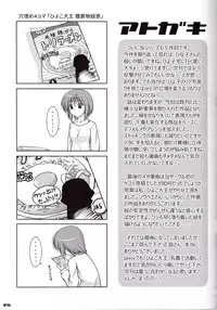 [Poppozu (Hiyoko Daiou)] Ecchi-na Shitagi to Ashi no Hon 5
