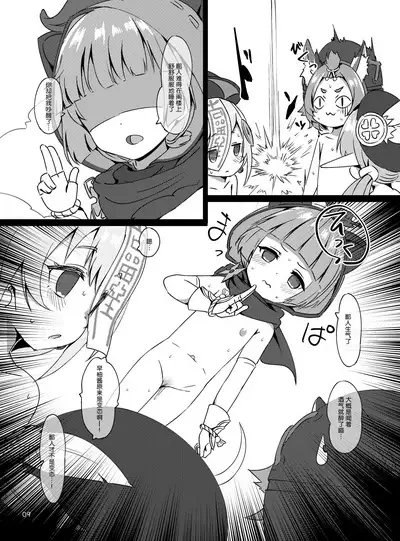 [KOTORIBIDOU (koto)] Osake wa Hatachi ni Natte kara? -Paimon to Chiisana Nakama-tachi Series 3- (Genshin Impact) [Decensored] [Chinese] [郝哥鸽个人汉化] [Digital]