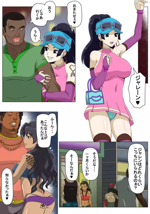 Ryuugaku Shita Osananajimi 2
