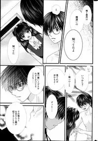 Manga Bangaichi 2013-05