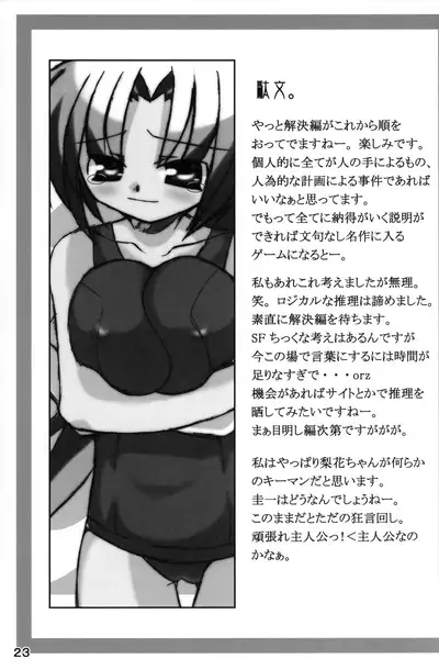 Hinamizawa Kyousoukyoku