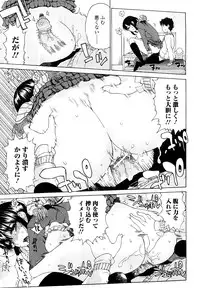[Hirota Masatane] Daisuke-kun no Hijitsuzai Bishoujo Plus