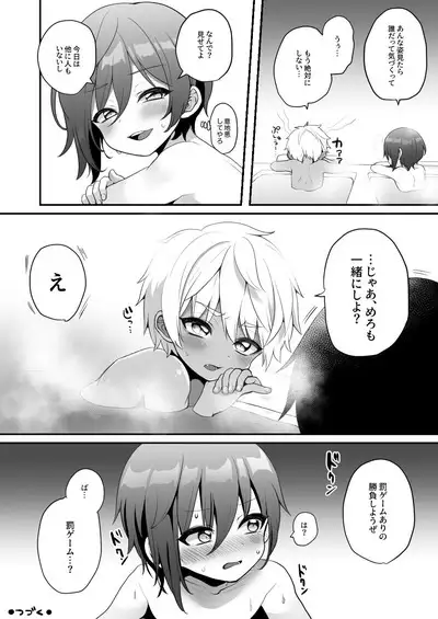 Raimero ga Jacuzzi de Ecchi na Koto o suru Manga