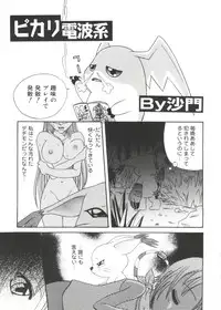 [doujinshi anthology] Moe Chara Zensho Vol. 1 (Mon Colle Knights, Angelic Layer, Pretty Sammy, Digimon, Tokyo Mew Mew, Ojamajo Doremi)