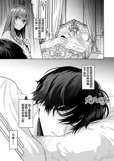 [Haikey (ninako275)] Reitetsu Ouji wa Dekiai no Soshitsu ga Aru kamo shirenai 2 | 高冷王子或許有溺愛的潛能 2 [Chinese] [霧吹彌生漢化組×莉賽特漢化組]