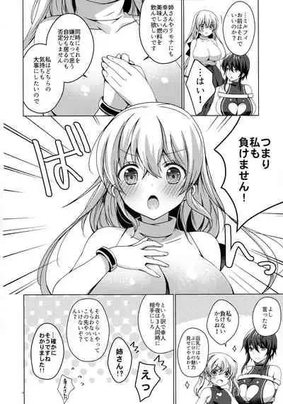 Android no Watashi ni Nenryou Hokyuu shite Kudasai 7