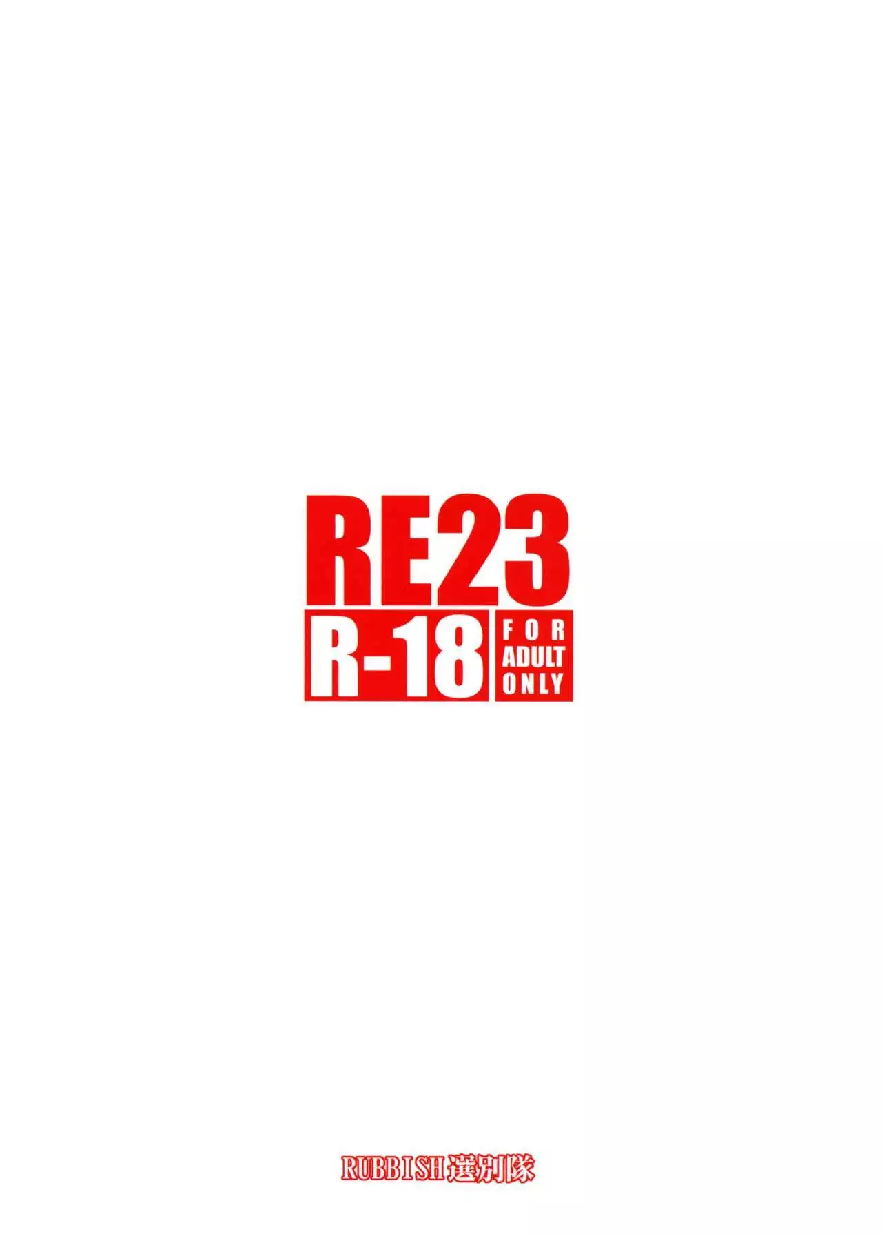 RE 23