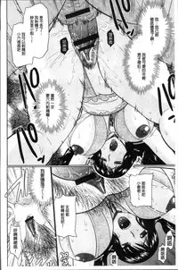 [Hatakeyama Tohya] Nanji Rinjin to Aiseyo - Sex with your neighbour. | 和鄰居來愛愛吧 [Chinese]