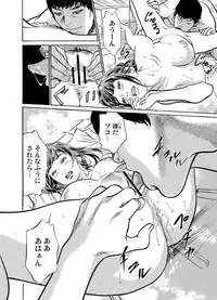 [Hazuki Kaoru] Gikei ni Yobai o Sareta Watashi wa Ikudotonaku Zecchou o Kurikaeshita 1-15