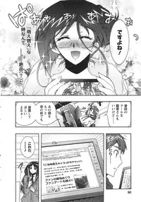 [Honda Arima] Moriage 7 Vol. 2
