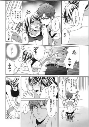 24 Jikan Ikippanashi! Nurechau Shanai Monitor