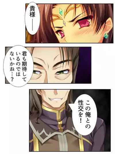 [アロマコミック]異世界で女神を寝取って淫紋●教 3巻