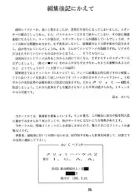 (C30) [I.C.A.A. (Tominaga Miina, Shimizu Saeko)] CREAMY HOUSE 2 (Various)