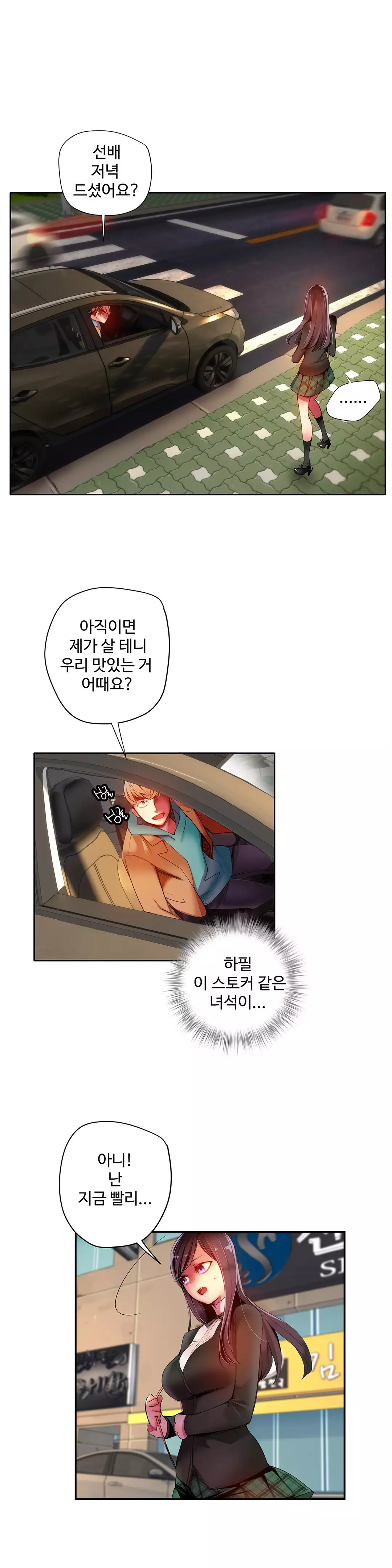 Lilith`s Cord Ch.0-38