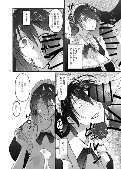 Futsuu no Inkya no JK Datta kedo, Maid ni Sarete, Makasare Haramasare Shussan Saserarete Bitch ni Naremashita!