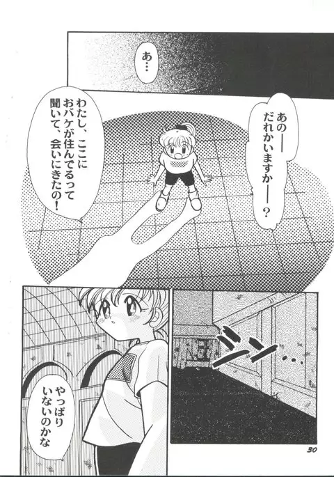 Doujin Anthology Bishoujo Gumi 7