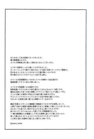 Wakana Shiki | Wakana Style