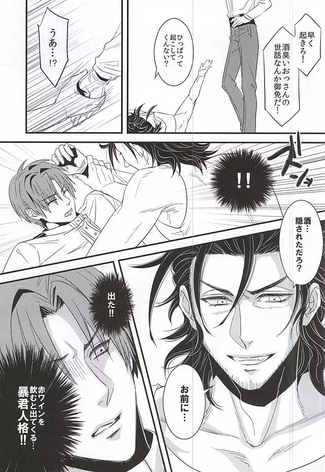 美酒元來