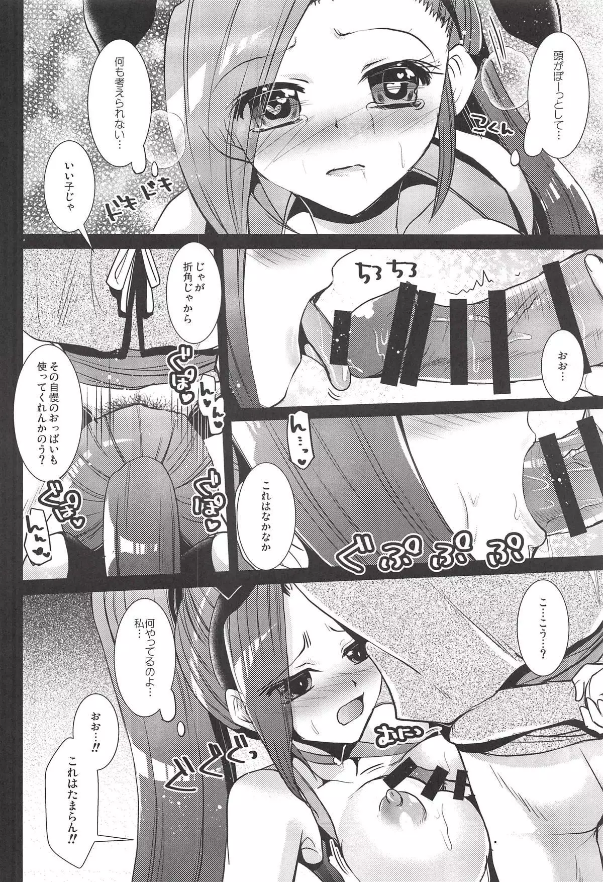 Shippai Bunny - Failure of Bunny Suit